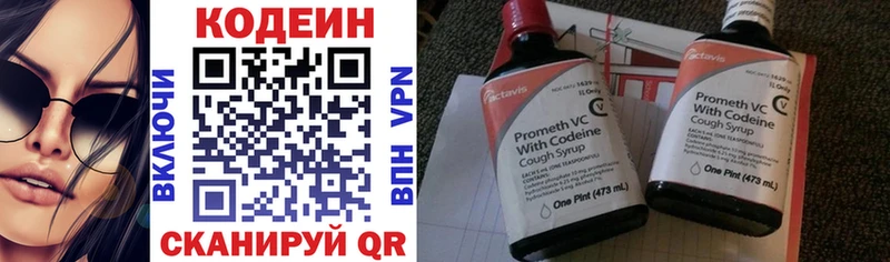 Кодеин Purple Drank  как найти наркотики  MEGA зеркало  Киреевск 