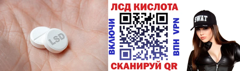 LSD-25 экстази кислота Киреевск