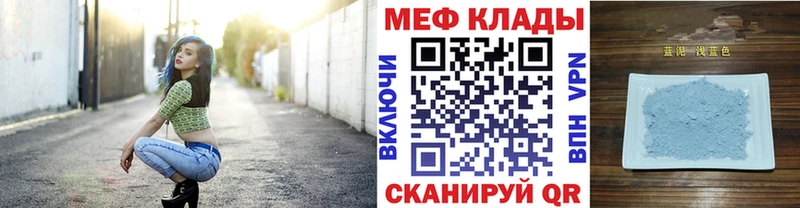 Мефедрон mephedrone  закладка  Киреевск 