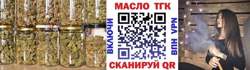 ТГК гашишное масло  Киреевск 